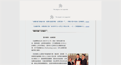 Desktop Screenshot of eamc.com.tw