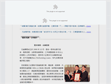 Tablet Screenshot of eamc.com.tw